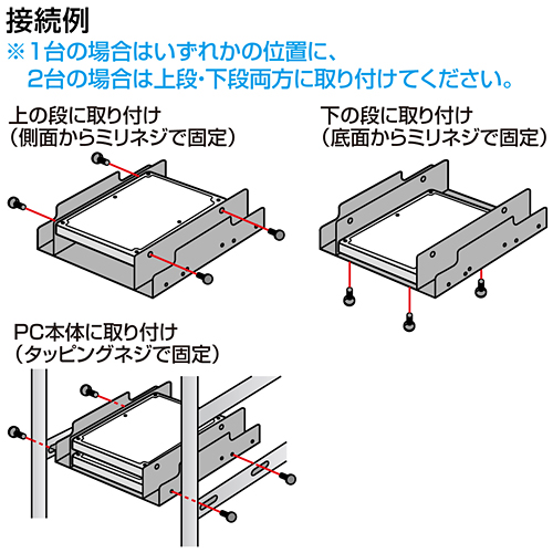 TK-HD252 / 2.5インチHDD変換マウンタ（2台用）