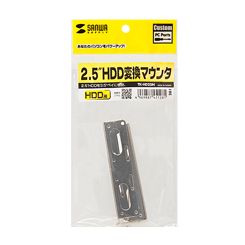 TK-HD25N / 2.5”HDD変換マウンタ
