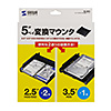 TK-HD2 HDD/SSD変換マウンタ TK-HD2 / HDD/SSD変換マウンタ