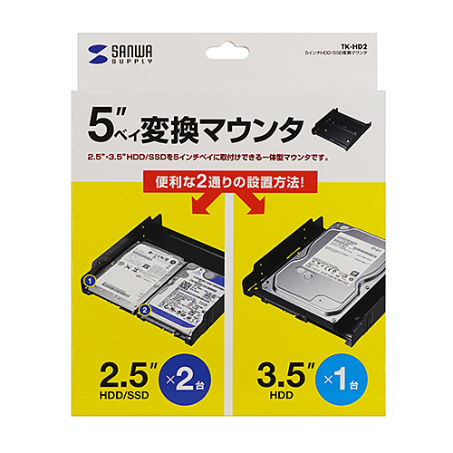 TK-HD2 / HDD/SSD変換マウンタ