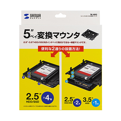 TK-HD3 / HDD/SSD変換マウンタ