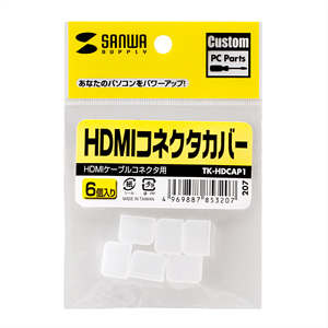 TK-HDCAP1 / HDMIコネクタカバー