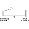 TK-KB40NR / 2.5HDD変換ケーブル