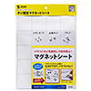 TK-MAG3 マグネットシート TK-MAG3 / マグネットシート