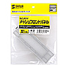 TK-MFR1W 5インチベイメッシュフロントパネル(ホワイト) TK-MFR1W / 5インチベイメッシュフロントパネル(ホワイト)