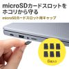 TK-MSDCAP microSDカードスロット用キャップ TK-MSDCAP / microSDカードスロット用キャップ