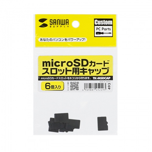 TK-MSDCAP / microSDカードスロット用キャップ