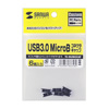 TK-MUSB3CAP USB3.0 microBコネクタキャップ TK-MUSB3CAP / USB3.0 microBコネクタキャップ