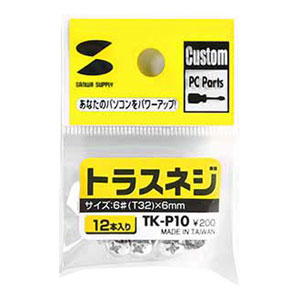 TK-P10 / トラスネジ