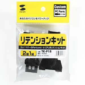 TK-P18 / リテンションキット