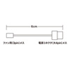 TK-PWFAN4 ファン用電源変換ケーブル TK-PWFAN4 / ファン用電源変換ケーブル