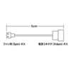 TK-PWFAN5 ファン用電源変換ケーブル TK-PWFAN5 / ファン用電源変換ケーブル