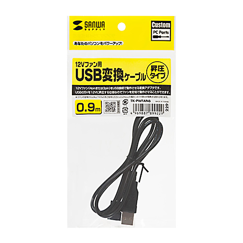 TK-PWFAN6 / ケースファン用USB電源変換ケーブル