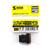 TK-PWSAD2 シリアルATA電源変換アダプタ TK-PWSAD2 / シリアルATA電源変換アダプタ