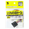 TK-PWSATA2 シリアルATA電源ケーブル TK-PWSATA2 / シリアルATA電源ケーブル