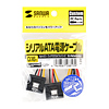 TK-PWSATA3LA シリアルATA電源ケーブル TK-PWSATA3LA / シリアルATA電源ケーブル