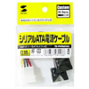 TK-PWSATA3 シリアルATA電源ケーブル TK-PWSATA3 / シリアルATA電源ケーブル