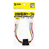 TK-PWSATA4-01 2股電源ケーブル(10cm) TK-PWSATA4-01 / 2股電源ケーブル(10cm)
