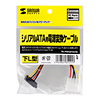 TK-PWSATA5SL シリアルATA用電源変換ケーブル 下L型コネクタ(12cm) TK-PWSATA5SL / シリアルATA用電源変換ケーブル 下L型コネクタ(12cm)