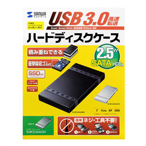 TK-RF253SAUSV / USB3.0対応2.5インチハードディスクケース（SATA）