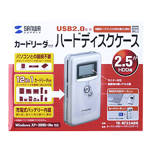 TK-RF25ADR / USB2.0対応ハードディスクケース