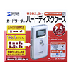 TK-RF25ADR USB2.0対応ハードディスクケース TK-RF25ADR / USB2.0対応ハードディスクケース