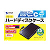 TK-RF25CBK USB Type-C Gen2対応2.5インチハードディスクケース TK-RF25CBK / USB Type-C Gen2対応2.5インチハードディスクケース