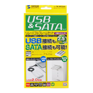 TK-RF25IS / 2.5インチリムーバブルフレーム