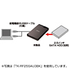 TK-RF25SAU3SV SATA対応2.5インチハードディスクケース TK-RF25SAU3SV / SATA対応2.5インチハードディスクケース