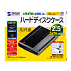 TK-RF25SAUBK SATA対応2.5インチハードディスクケース TK-RF25SAUBK / SATA対応2.5インチハードディスクケース
