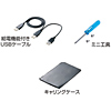 TK-RF25UBKL 2.5インチハードディスクケース(ブラック) TK-RF25UBKL / 2.5インチハードディスクケース(ブラック)