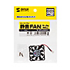 TK-RFFANSSN2 静音FAN TK-RFFANSSN2 / 静音FAN