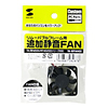 TK-RFFANSS リムーバブルインナートレイ用追加ファン TK-RFFANSS / リムーバブルインナートレイ用追加ファン