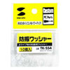 TK-SS4 防振ワッシャー TK-SS4 / 防振ワッシャー