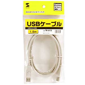 TK-U15 / USBケーブル