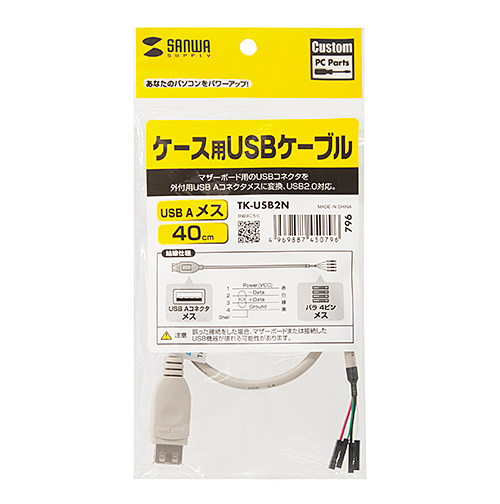 TK-USB2N / USBケーブル