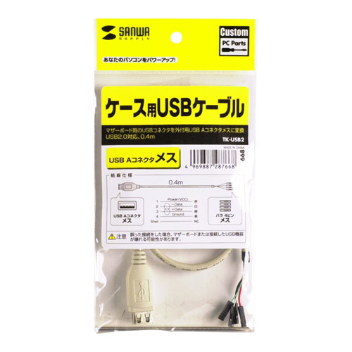 TK-USB2 / USBケーブル