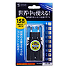 TR-AD1BK 海外電源変換アダプタ(ブラック) TR-AD1BK / 海外電源変換アダプタ(ブラック)