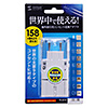 TR-AD1W 海外電源変換アダプタ(ホワイト) TR-AD1W / 海外電源変換アダプタ(ホワイト)