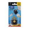 TR-AD24 海外プラグ変換アダプタ B3(インド・エジプト・サウジアラビアなど) TR-AD24 / 海外プラグ変換アダプタ B3(インド・エジプト・サウジアラビアなど)
