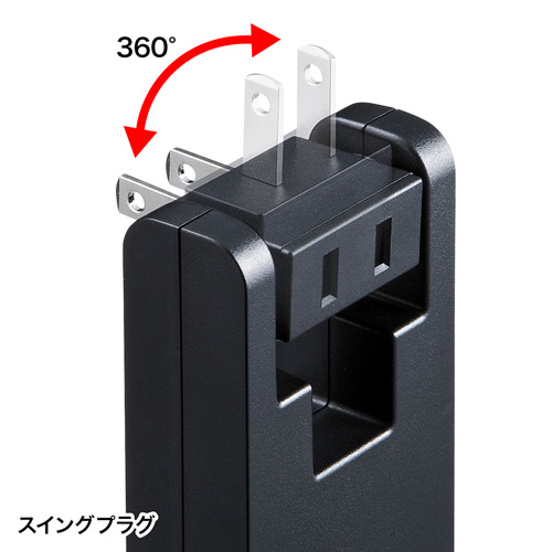 TR-AD3USBBK / スイングUSB充電タップ（ブラック）