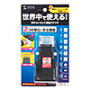 TR-AD4BK 海外電源変換アダプタ TR-AD4BK / 海外電源変換アダプタ