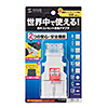 TR-AD4W 海外電源変換アダプタ TR-AD4W / 海外電源変換アダプタ