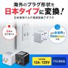 TR-AD5BKK 日本専用マルチタイプ電源変換アダプタ(ブラック) TR-AD5BKK / 日本専用マルチタイプ電源変換アダプタ(ブラック)