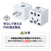 TR-AD5BK 日本専用マルチタイプ電源変換アダプタ(ブラック) TR-AD5BK / 日本専用マルチタイプ電源変換アダプタ(ブラック)