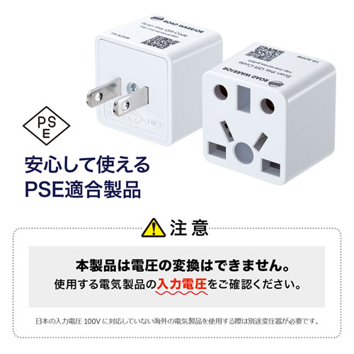 TR-AD5BK / 日本専用マルチタイプ電源変換アダプタ（ブラック）