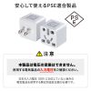 TR-AD5WK / 日本専用マルチタイプ電源変換アダプタ（ホワイト）