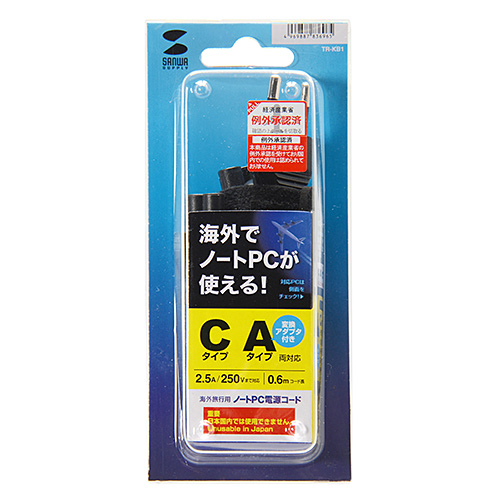 TR-KB1 / 高電圧対応ノートPC用電源コード（250V・0.6m）