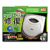 TVCD-RE1AT ディスク自動修復機 TVCD-RE1AT / ディスク自動修復機
