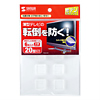 TVQL-GEL1 薄型テレビ用耐震ジェル(小) TVQL-GEL1 / 薄型テレビ用耐震ジェル(小)